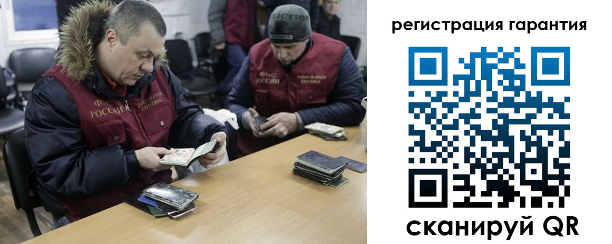 прописка паспорт в Электрогорске