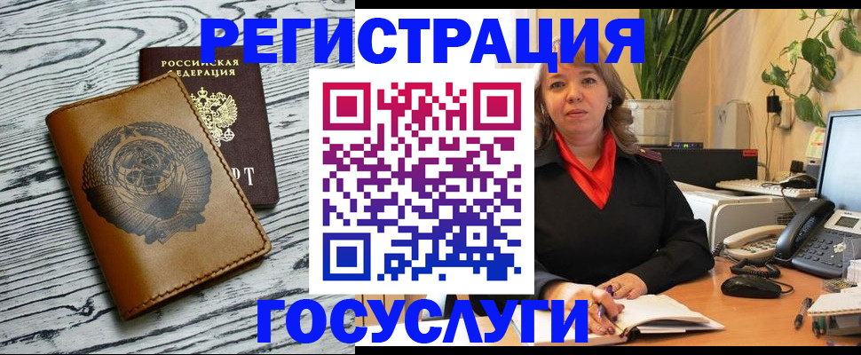 временная регистрация законно в Электрогорске